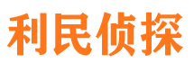 同仁市侦探调查公司